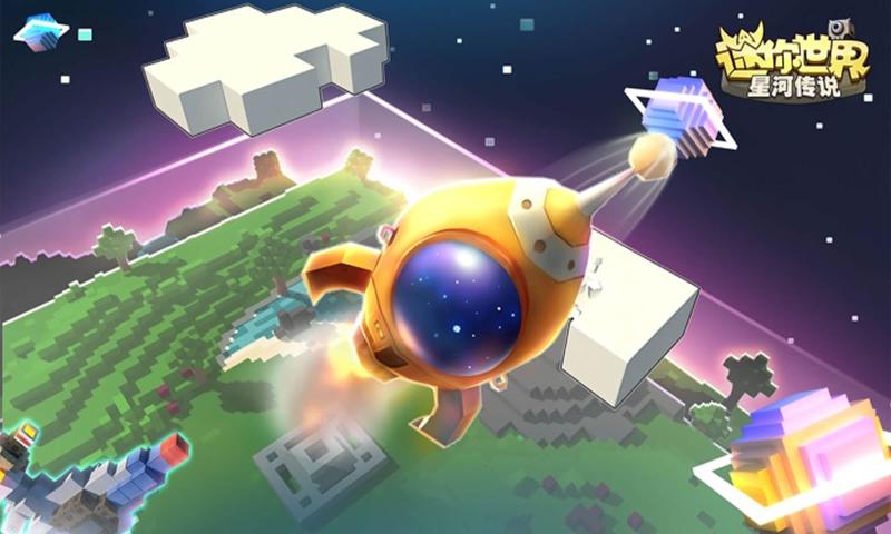 迷你世界星河漂流记无限金币版