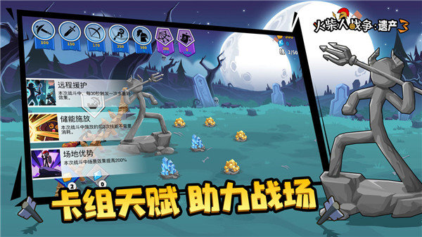 stickwar3内测版