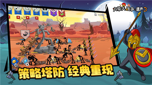 stickwar3内测版