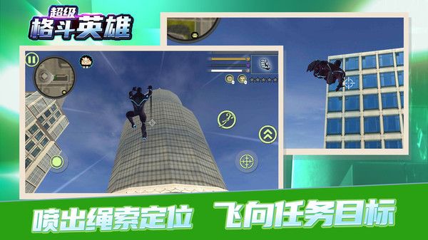 超级格斗英雄免广告版