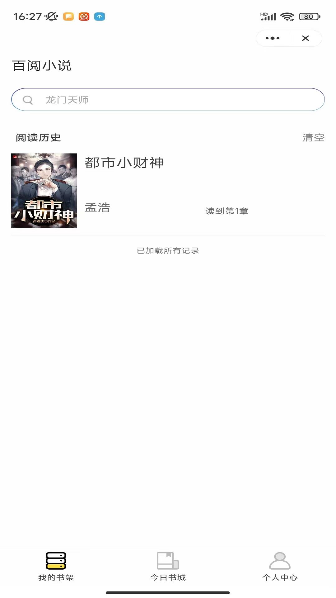 百阅小说