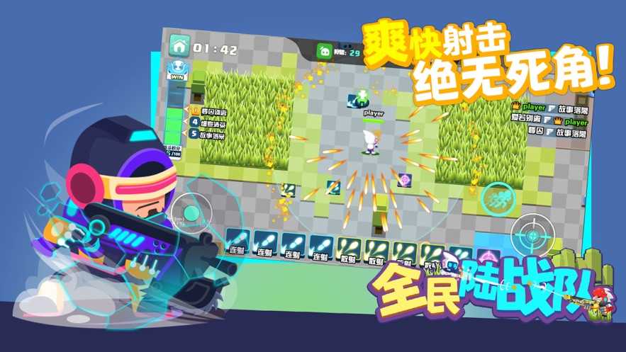 全民陆战队无限金币无限钻石
