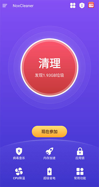 NoxCleaner