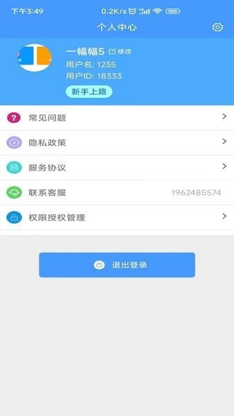 企鹅Excel模板