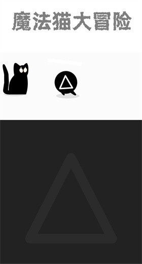 魔法猫大冒险.jpg