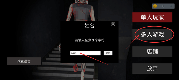 收容所77联机版.png