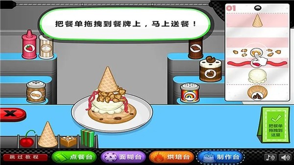 老爹圣代曲奇店.jpg