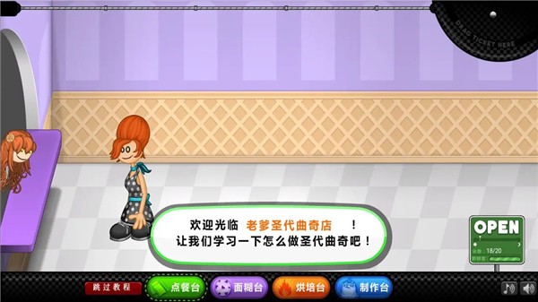 老爹圣代曲奇店.jpg