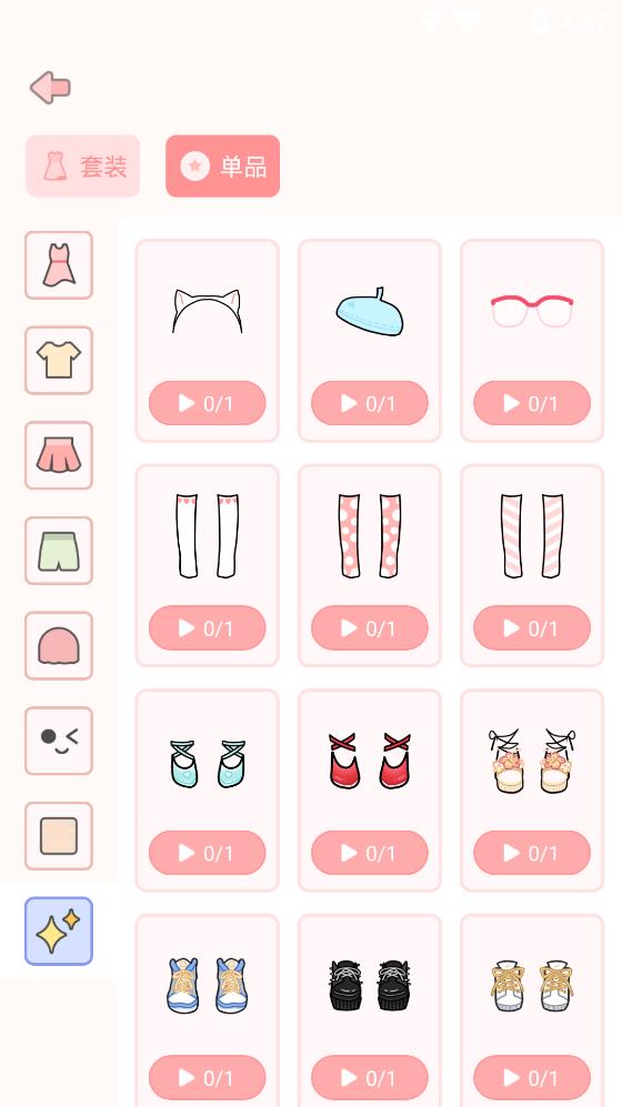 装扮次元少女