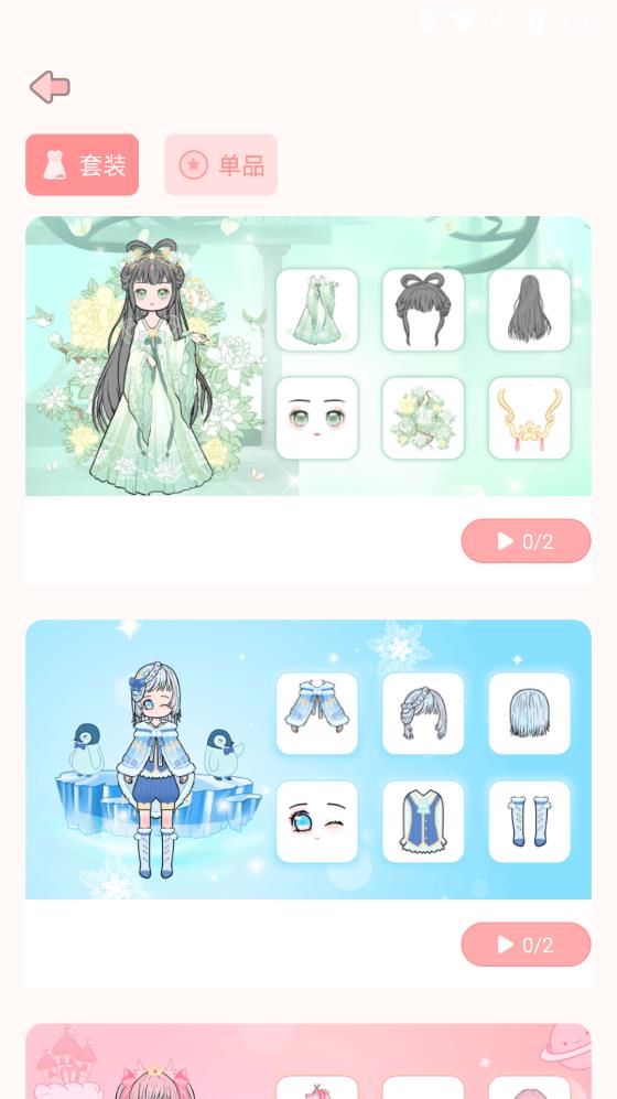 装扮次元少女.jpg