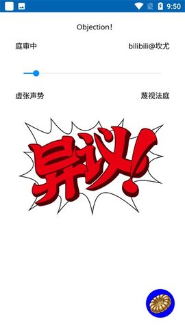 自动异议.jpg